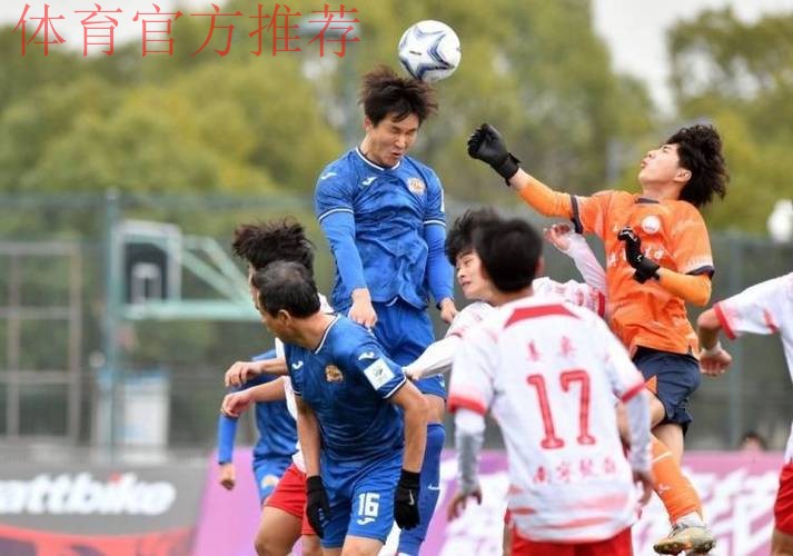 2024中国足协杯首轮综述：资格赛晋级球队整体表现亮眼 赛事版图拓展内容呈现更加丰富