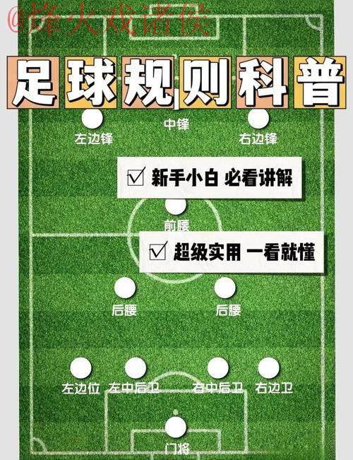 揭秘世界杯外围技巧最佳策略 揭秘世界杯外围技巧最佳策略